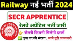 Railway SECR Apprentice 2024 ,RRC SECR Apprentice का फॉर्म कैसे भरें- Full Details In Hindi, secr.indianrailways.gov.in recruitment,SECR Bilaspur Division,SECR Bilaspur Officers List,Rrb bilaspur cr,SECR Division List,Central Railway Nagpur division station list,SECR Nagpur Division all officers name,Rrb bilaspur secr location