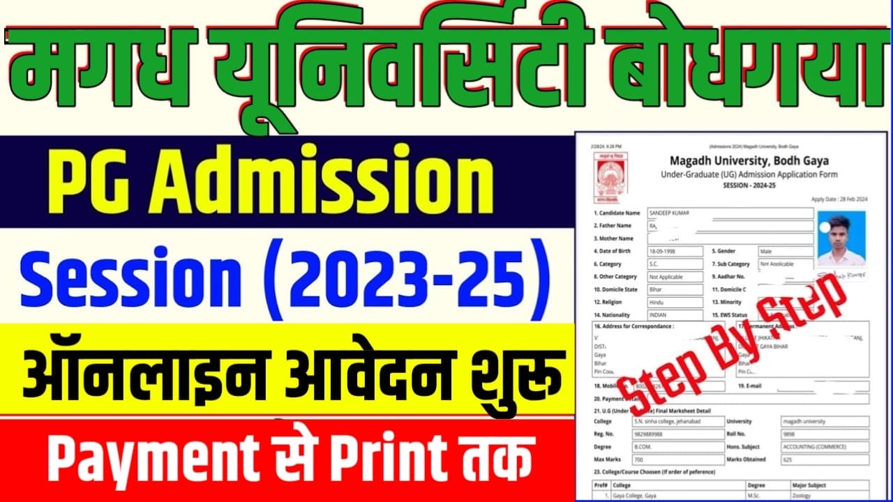 Magadh University PG Admission 2023-2025 : Magadh University PG Admission Apply Online Now