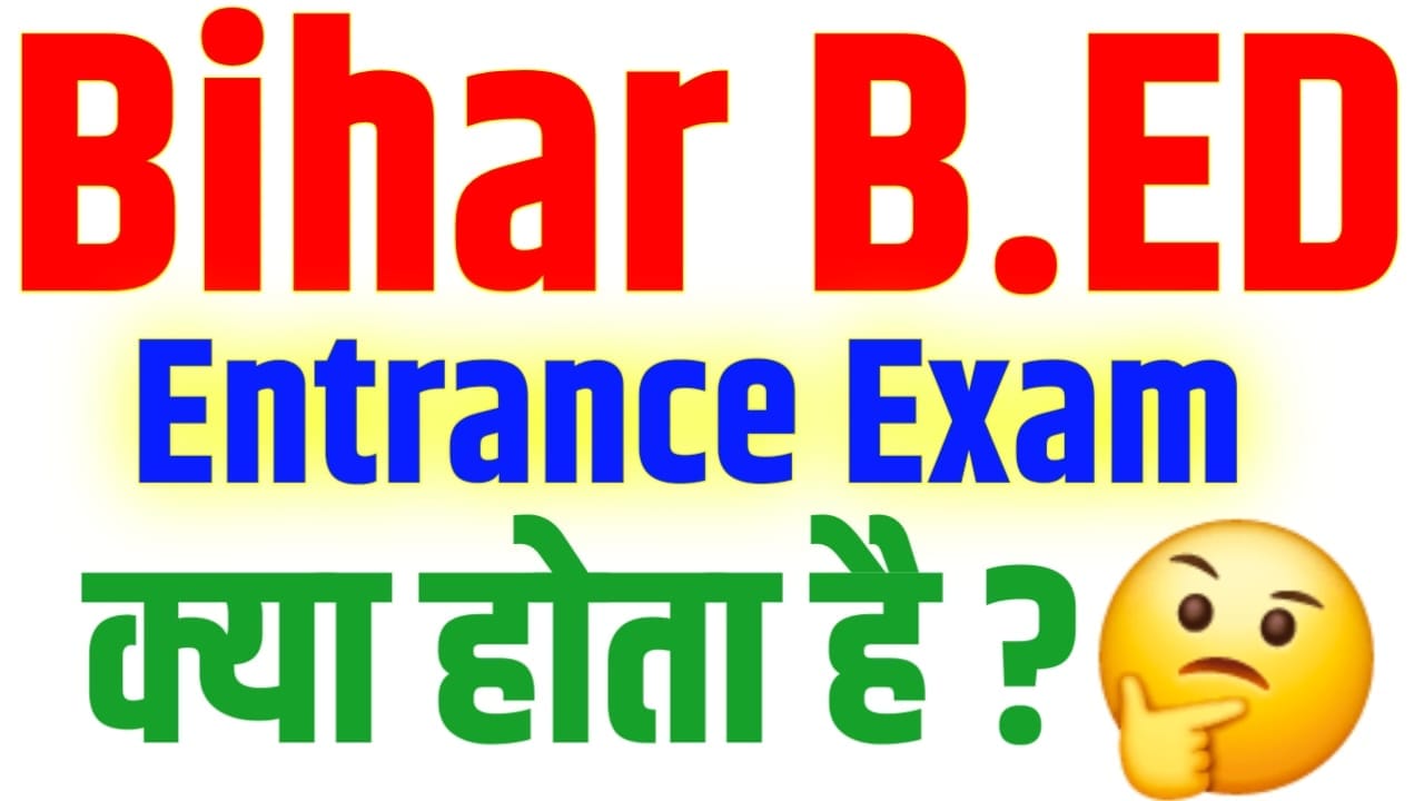 Bihar B.ED Entrance Exam 2024 : Bihar B.ED Entrance Exam क्या होता है ? || Bihar B.ED Entrance Exam Syllabus 2024