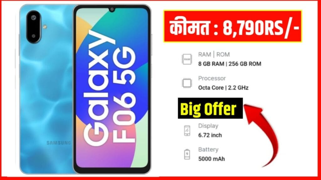 Samsung Galaxy F06 5G