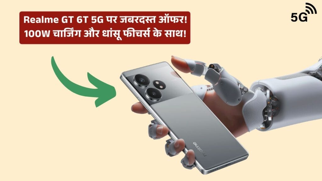 Realme GT 6T 5G Offer